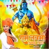 About Ram Navami 2023 Song